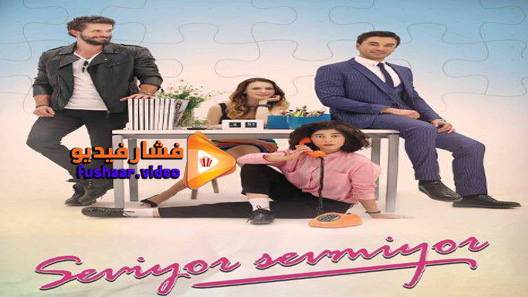 مشاهدة مسلسل هل يحبني الحلقة 27 مترجم