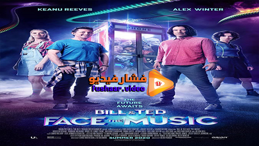 مشاهدة فيلم Bill Ted Face the Music 2020 مترجم