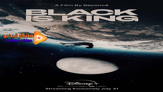 مشاهدة فيلم Black Is King 2020 مترجم