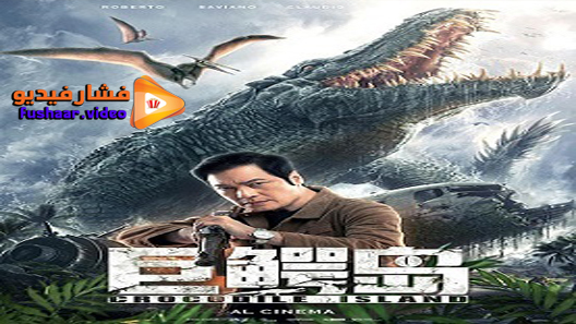 مشاهدة فيلم Crocodile Island 2020 مترجم