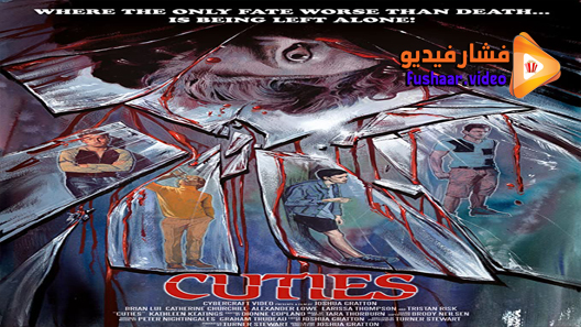 مشاهدة فيلم Cuties 2020 مترجم