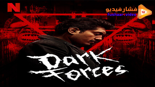 مشاهدة فيلم Dark Forces 2020 مترجم