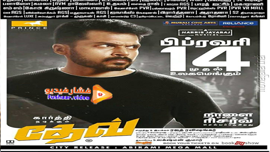 مشاهدة فيلم Dev 2019 مترجم
