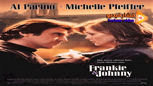 مشاهدة فيلم Frankie and Johnny 1991 مترجم