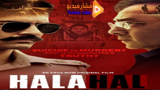 مشاهدة فيلم Halahal 2020 مترجم