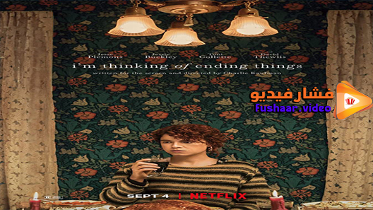 مشاهدة فيلم I’m Thinking of Ending Things 2020 مترجم
