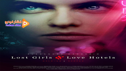 مشاهدة فيلم Lost Girls and Love Hotels 2020 مترجم