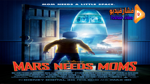 مشاهدة فيلم Mars Needs Moms 2011 مترجم