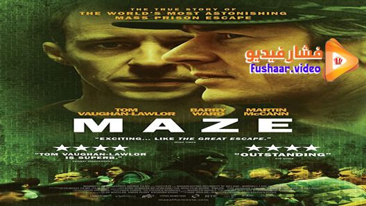 مشاهدة فيلم Maze 2017 مترجم