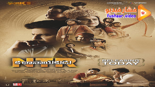 مشاهدة فيلم NTR: Kathanayakudu 2019 مترجم