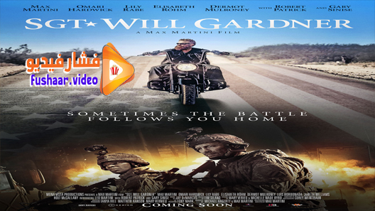 مشاهدة فيلم SGT. Will Gardner 2019 مترجم