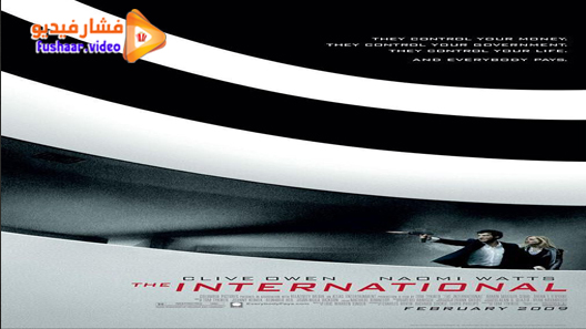 مشاهدة فيلم The International 2009 مترجم