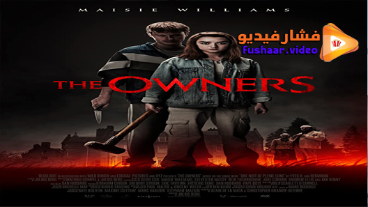 مشاهدة فيلم The Owners 2020 مترجم