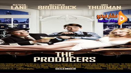 مشاهدة فيلم The Producers 2005 مترجم