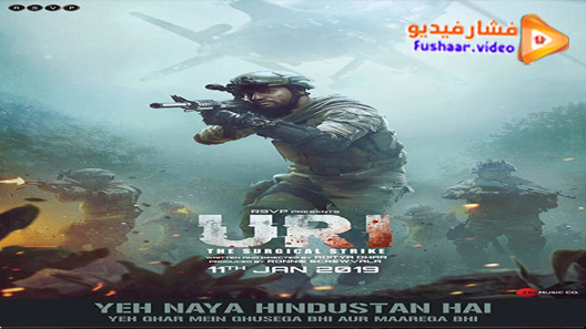 مشاهدة فيلم Uri: The Surgical Strike 2019 مترجم