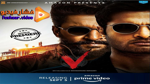 مشاهدة فيلم V 2020 مترجم