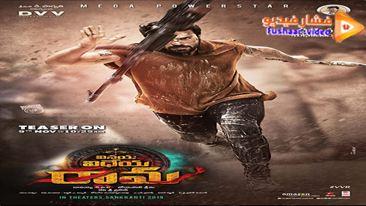 مشاهدة فيلم Vinaya Vidheya Rama 2019 مترجم