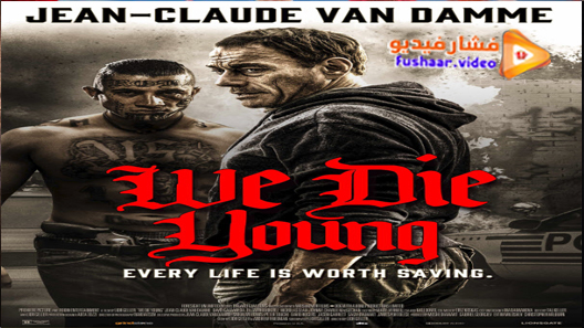 مشاهدة فيلم We Die Young 2019 مترجم