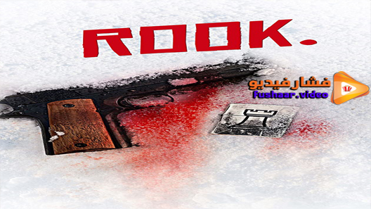 مشاهدة فيلم Rook 2020 مترجم