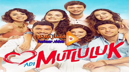 مشاهدة مسلسل اسمة سعادة الحلقة 1 مترجم