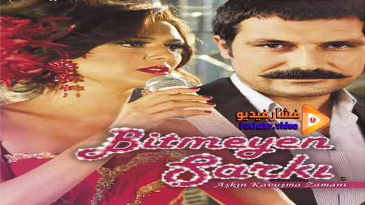 مشاهدة مسلسل الاغنية التي لا تنتهي الحلقة 27 مترجم