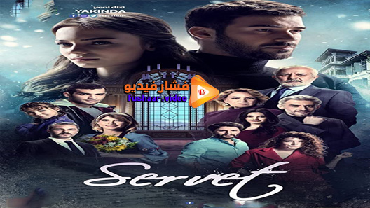 مشاهدة مسلسل الثروة الحلقة 1 مترجم