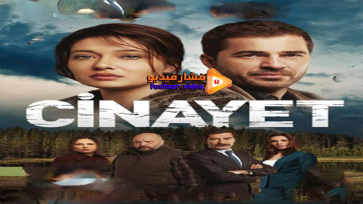 مشاهدة مسلسل الجريمة الحلقة 1 مترجم