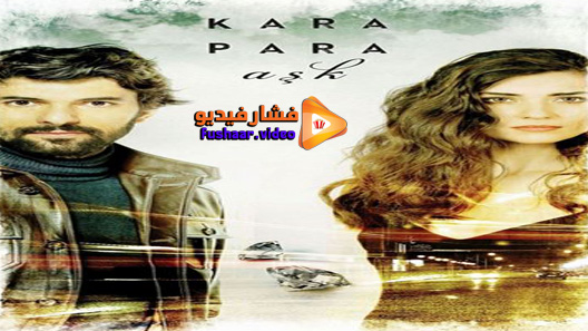 مشاهدة مسلسل العشق المشبوة الحلقة 1 مترجم