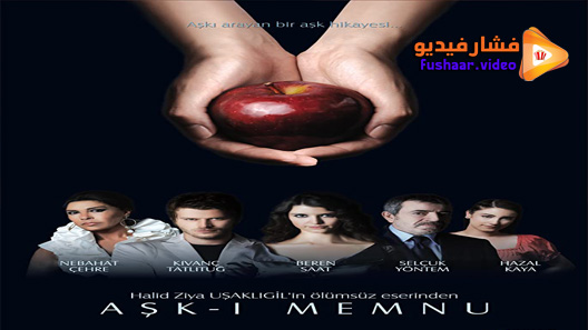 مشاهدة مسلسل العشق الممنوع الحلقة 42 مترجم
