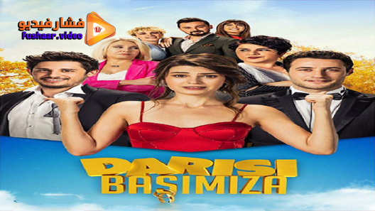 مشاهدة مسلسل العقبى لنا الحلقة 1 مترجم