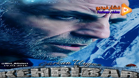 مشاهدة مسلسل العنبر الحلقة 1 مترجم