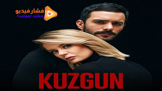 مشاهدة مسلسل الغراب الحلقة 1 مترجم
