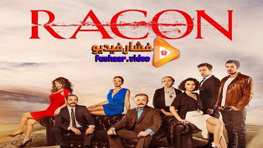 مشاهدة مسلسل القانون الحلقة 1 مترجم