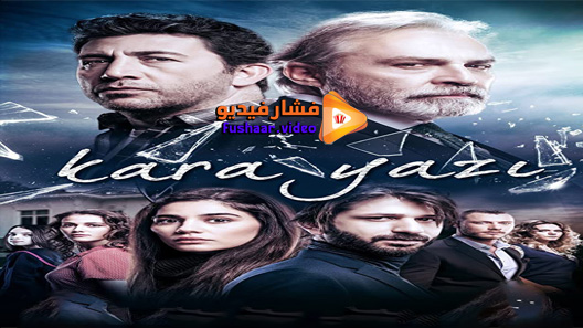 مشاهدة مسلسل القدر الأسود الحلقة 1 مترجم