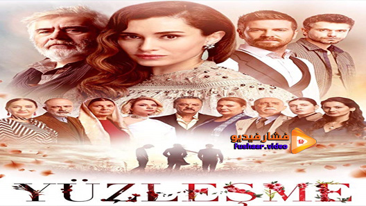 مشاهدة مسلسل المواجهة الحلقة 1 مترجم