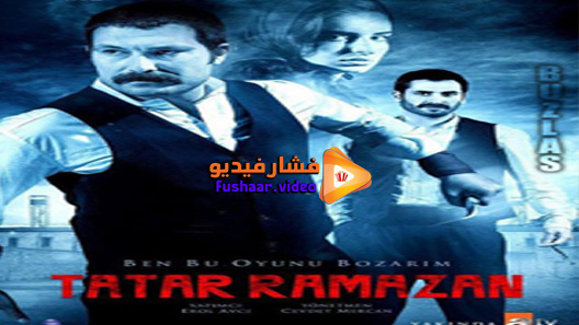 مشاهدة مسلسل تتار رمضان الحلقة 8 مترجم