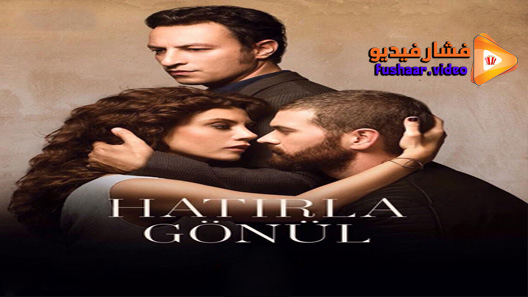 مشاهدة مسلسل تذكر يا قلبي الحلقة 10 مترجم