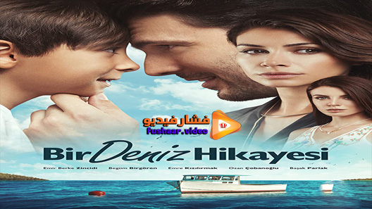 مشاهدة مسلسل حكاية بحر الحلقة 7 مترجم