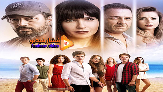 مشاهدة مسلسل حكاية بودروم الحلقة 27 مترجم