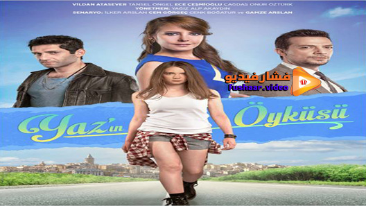 مشاهدة مسلسل حكاية صيف الحلقة 3 مترجم