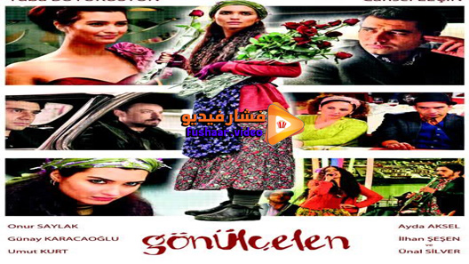 مشاهدة مسلسل خاطفة القلب الحلقة 27 مترجم