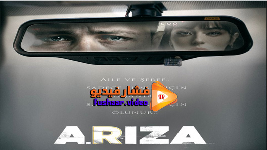 مشاهدة مسلسل علي رضا الحلقة 27 مترجم