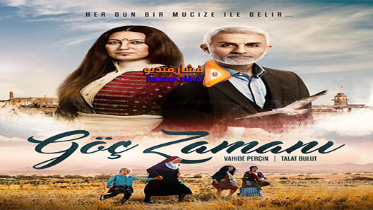 مشاهدة مسلسل وقت الهجرة الحلقة 10 مترجم
