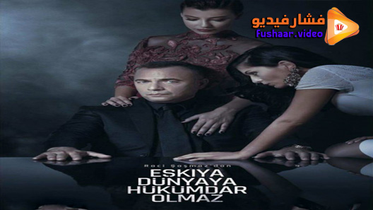 مشاهدة مسلسل قطاع الطرق الحلقة 10 مترجم