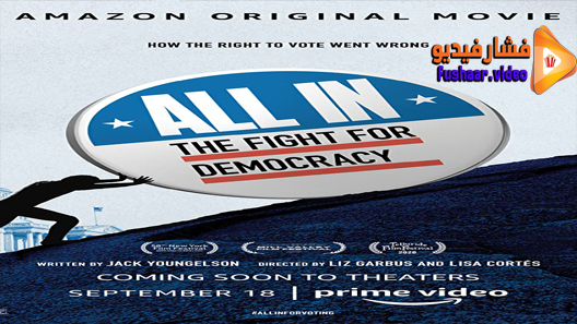 مشاهدة فيلم All In: The Fight for Democracy 2020 مترجم