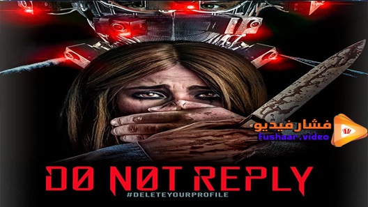 مشاهدة فيلم Do Not Reply 2019 مترجم