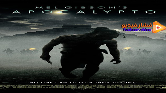 مشاهدة فيلم Apocalypto 2006 مترجم