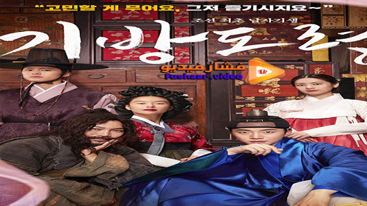مشاهدة فيلم Homme Fatale 2019 مترجم