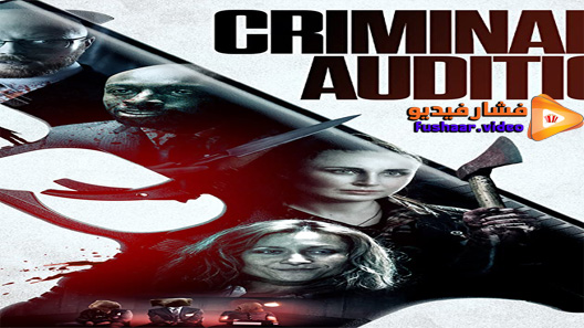 مشاهدة فيلم Criminal Audition 2019 مترجم