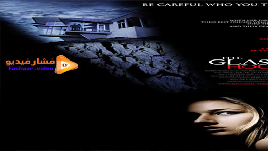 مشاهدة فيلم The Glass House 2001 مترجم